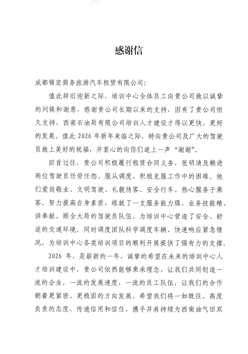 2025��ѵ���ĸ�л��_01 png.png