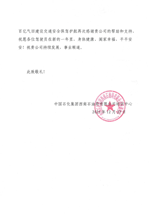 2025��ѵ���ĸ�л��_02 png.png